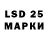 LSD-25 экстази ecstasy Daria Gerelitsa