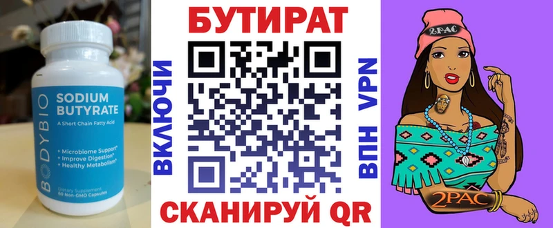 Бутират BDO 33%  где купить наркоту  Котлас 