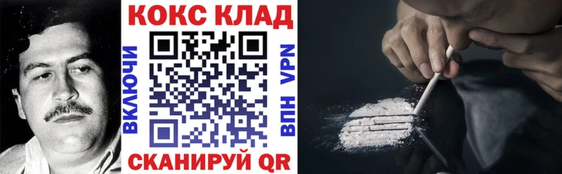 купить наркотик  Котлас  КОКАИН Fish Scale 