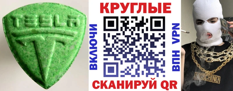 как найти закладки  ссылка на мегу ССЫЛКА  Ecstasy DUBAI  Котлас 