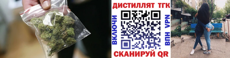 Дистиллят ТГК вейп с тгк  продажа наркотиков  Котлас 
